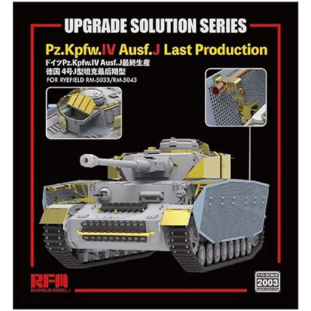 Amazon モンモデル 1 35 ドイツ軍 中戦車 パンターd型 エルンスト バルクマン 限定版 Mes003 メーカー初回受注限定生産 プラモデル 通販