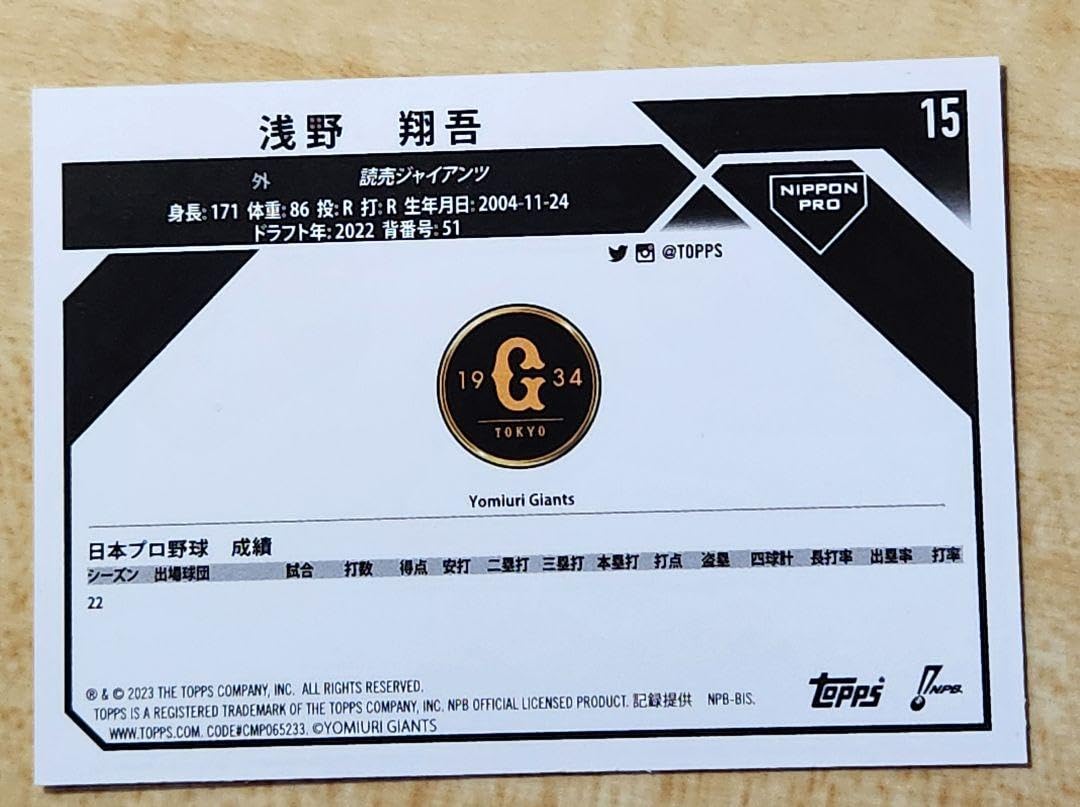 浅野　トレーディングカード ミントモール / MINT 浦和店 / 2023 EPOCH NPB LUXURY