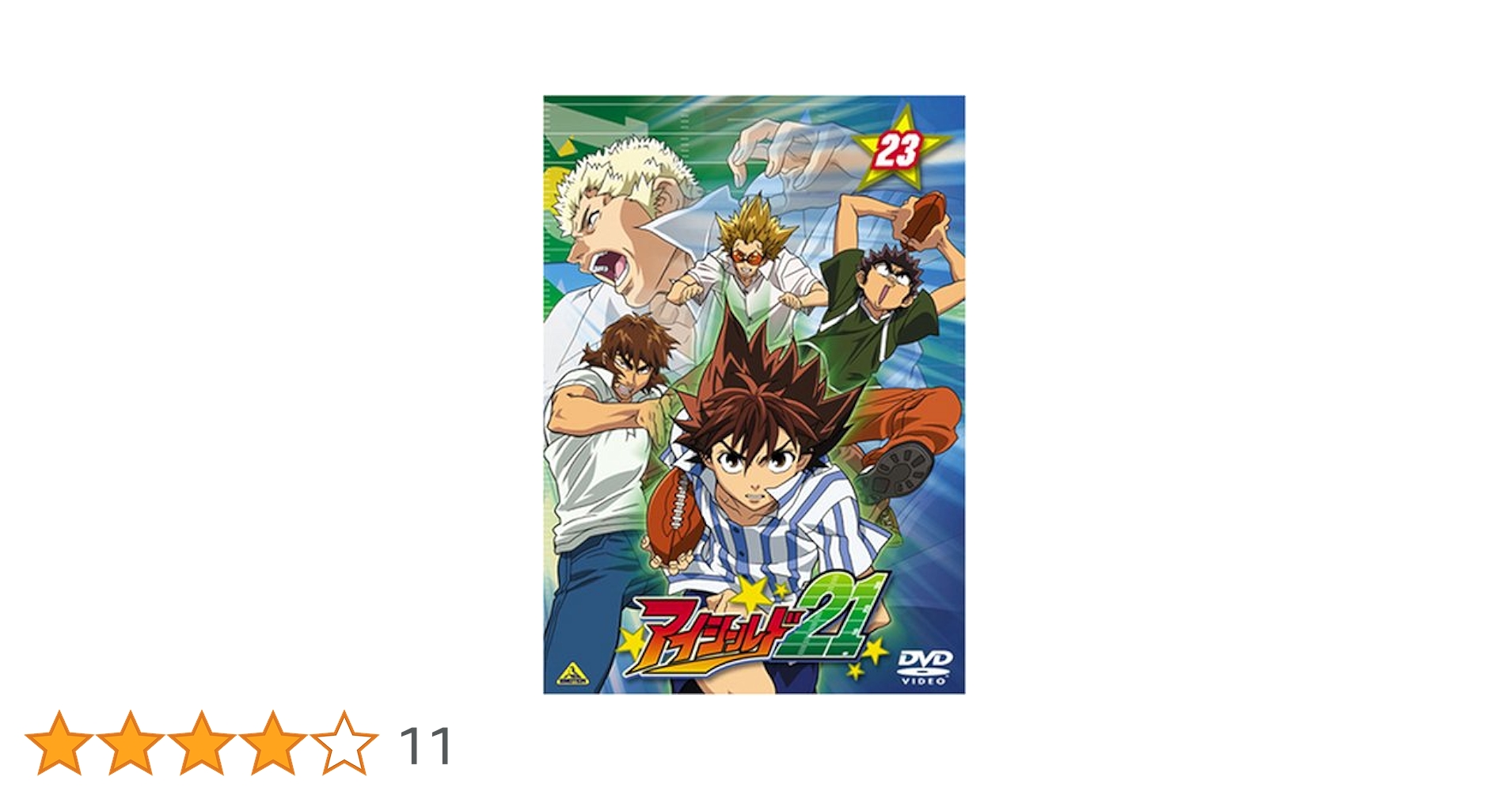 アイシールド21 (23) [DVD] Amazon.co.jp: アイシールド21 (23) [DVD] : 入野自由, 田村淳