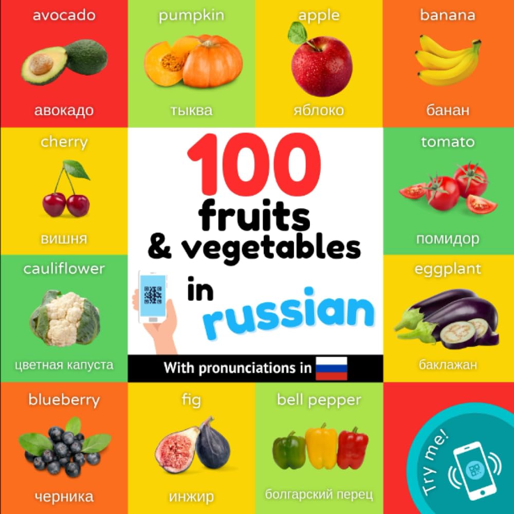 100 fruits and vegetables in russian: Bilingual picture book for kids: english / russian with pronunciations (Learn russian)