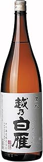 越乃白雁 黒松 1800ml