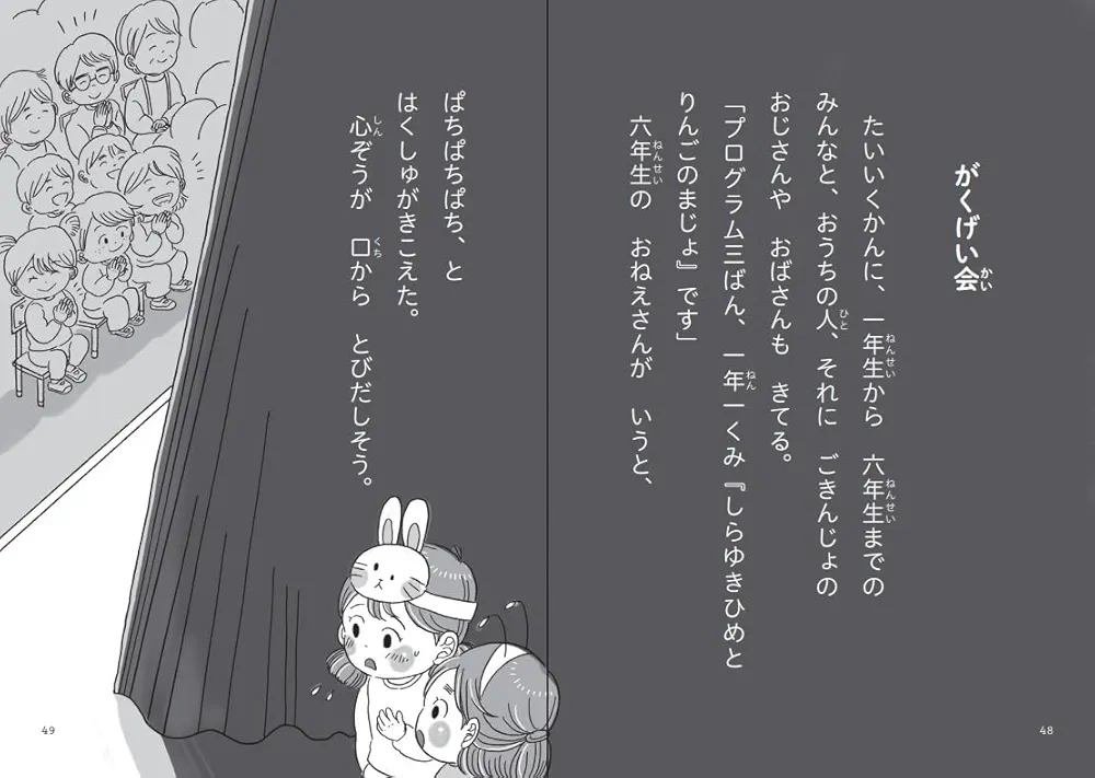 ミミミ様☆理英会ピンポンワーク　新年長〜年長8月計20冊 Amazon.co.jp: 1ねん1くみの女王さま ゴーゴー!がくげい会
