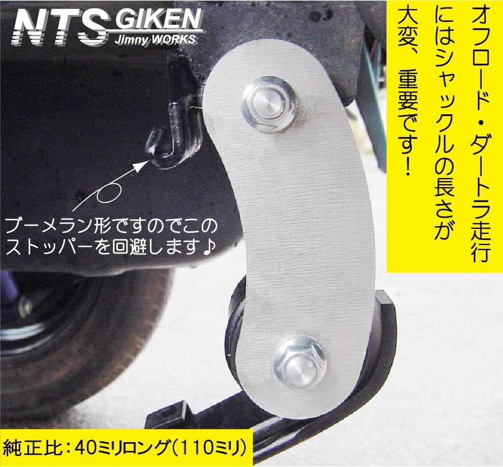 Amazon | NTS GIKEN (NTS技研) シャックル 強度計算書付き 左右セット