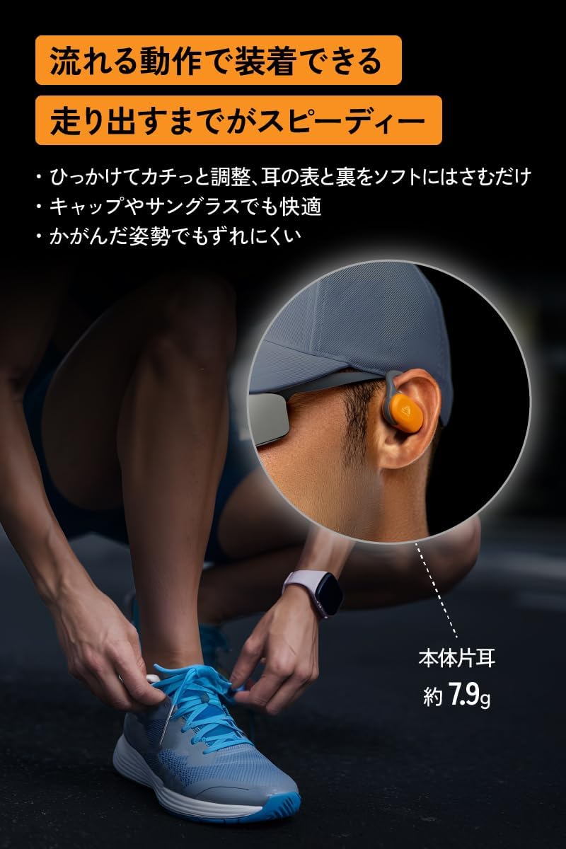 流れる動作で装着できる