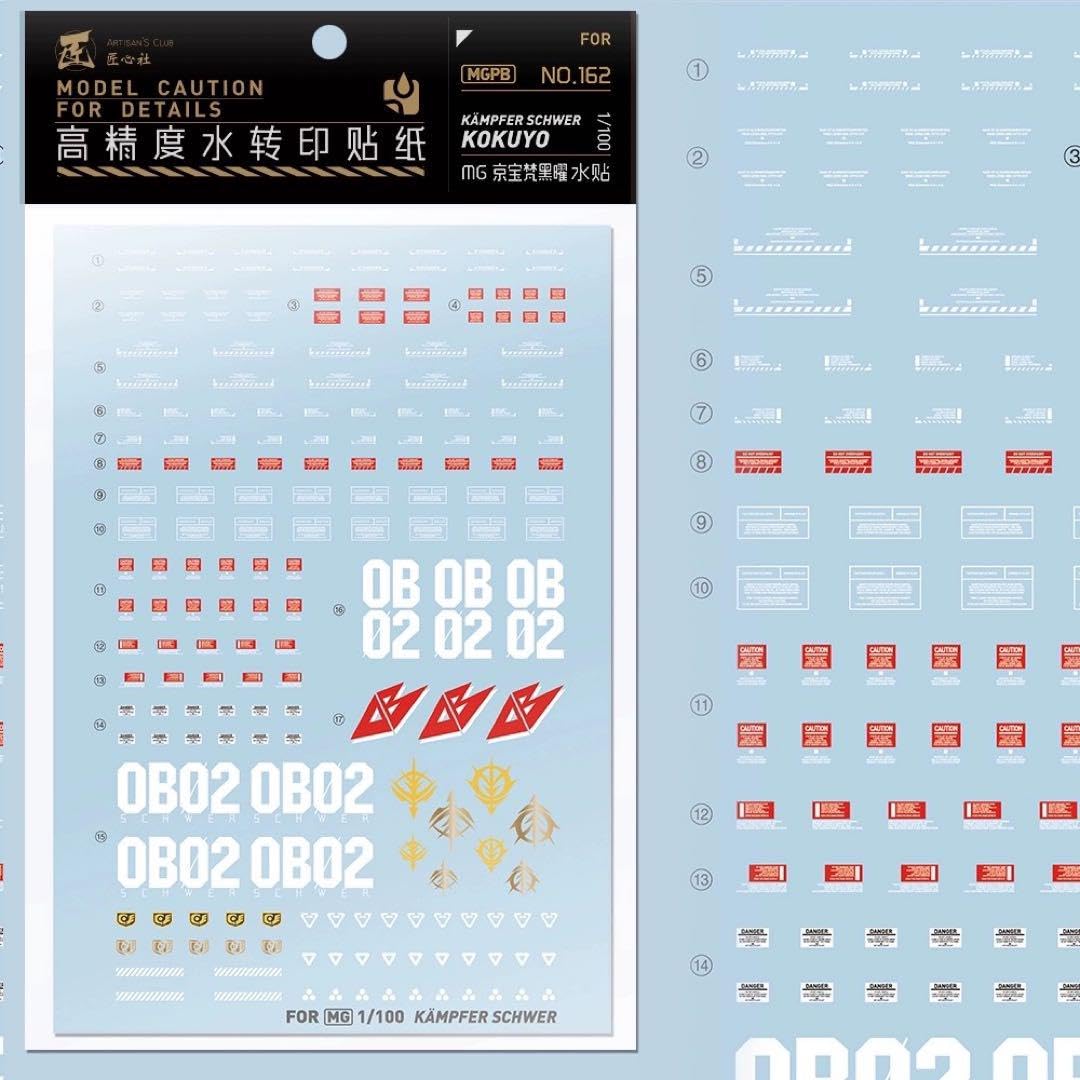 Amazon | MG 1 100 ケンプファー ケンプファー シュヴェーア 用水転写