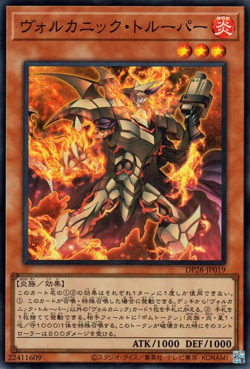 Amazon.co.jp: 遊戯王 ヴォルカニック・トルーパー(スーパーレア) 爆炎 