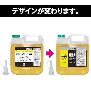 Amazon.co.jp: ガレージ・ゼロ チェーンソーオイル オール