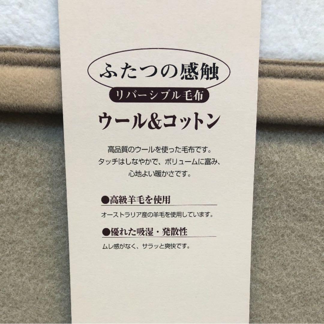 Amazon.co.jp: PUREHOUSE 東京西川 西川産業 リバーシブル毛布 西川