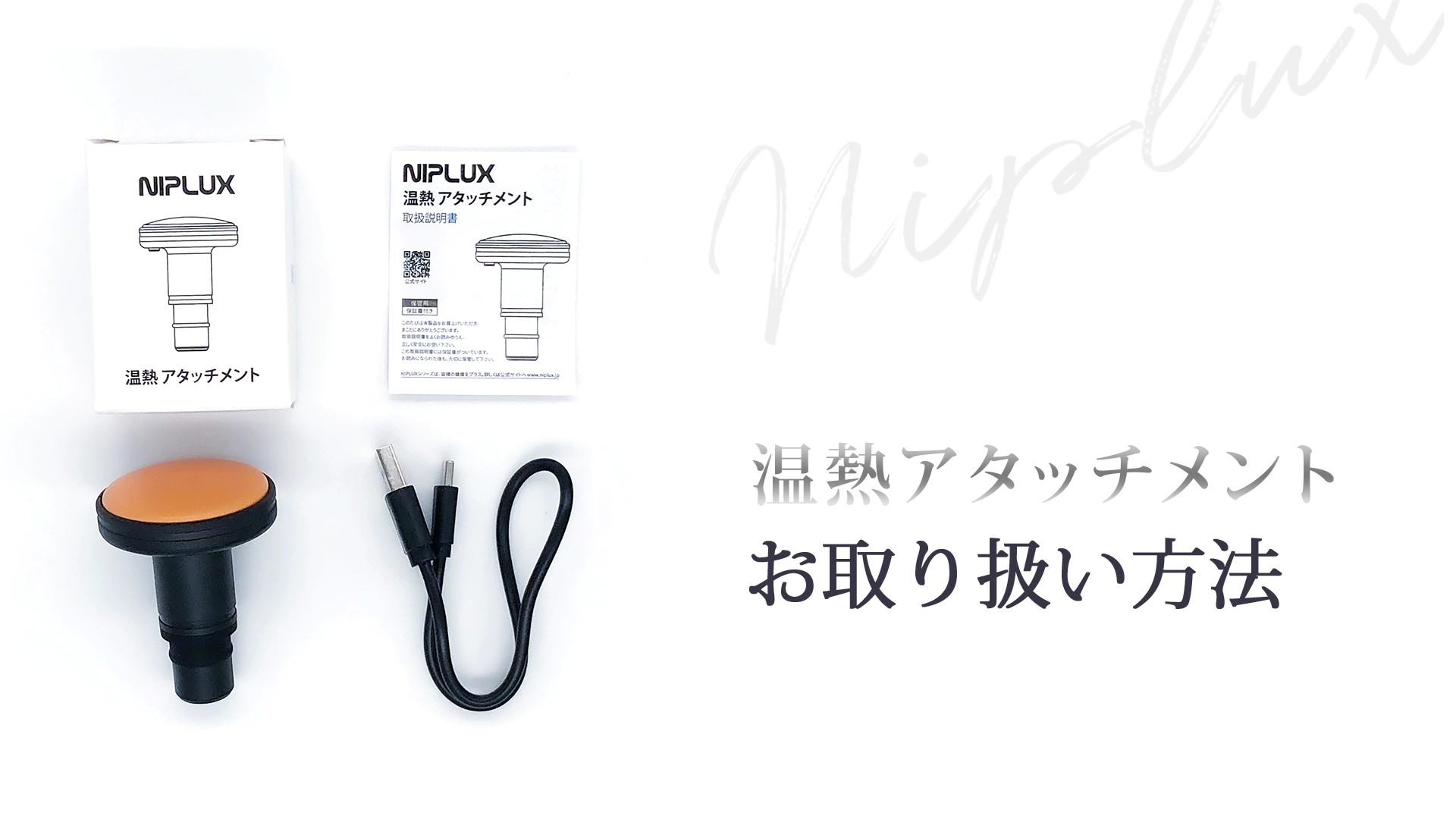 Amazon | NIPLUX FASCIALAX MINI 株式会社日創プラス ファシアラックス
