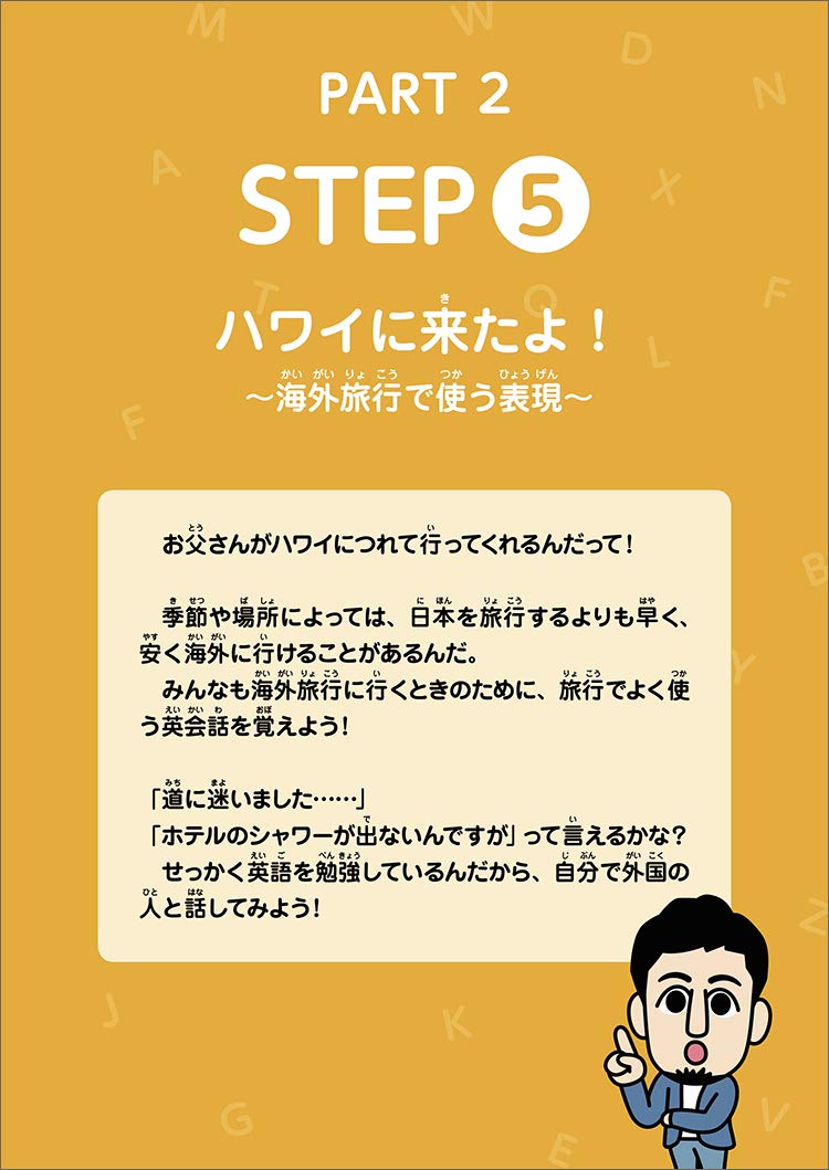 小学生のための英語脳育成ドリル3 イムラン スィディキ 本 通販 Amazon