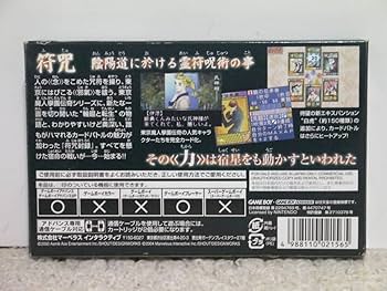 Amazon.co.jp: □□ !! GBA 東京魔人学園 符咒封録（箱説・CD