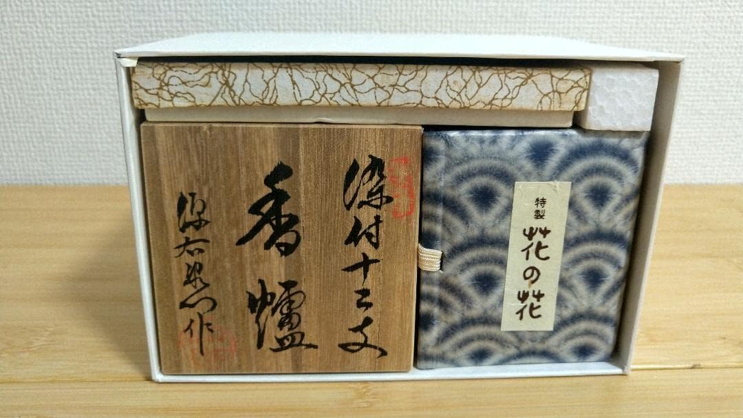 源右衛門 香炉 火舎付 有田焼 古伊万里 染付 亥 香道具一式 源右衛門 香炉 火舎付 有田焼 古伊万里 染付 亥 香道具一式