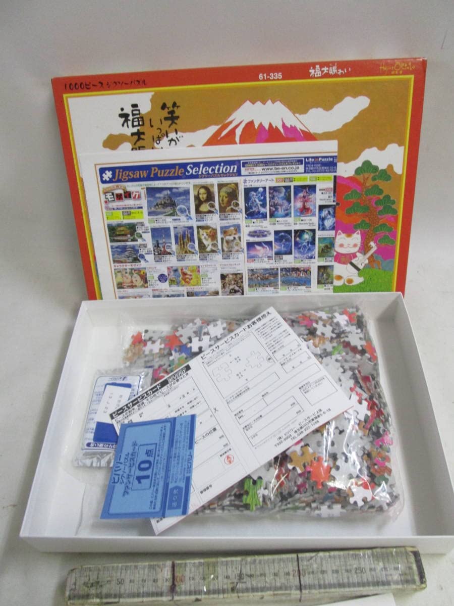 Amazon | 岡本肇 開運招福 福大賑わい パズル パズル 中