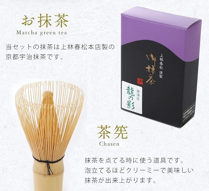 Amazon 抹茶茶碗もついてくる お抹茶セット 抹茶の点て方 日本語 英語 説明書付き 抹茶セット 茶道具 抹茶碗 オンライン通販