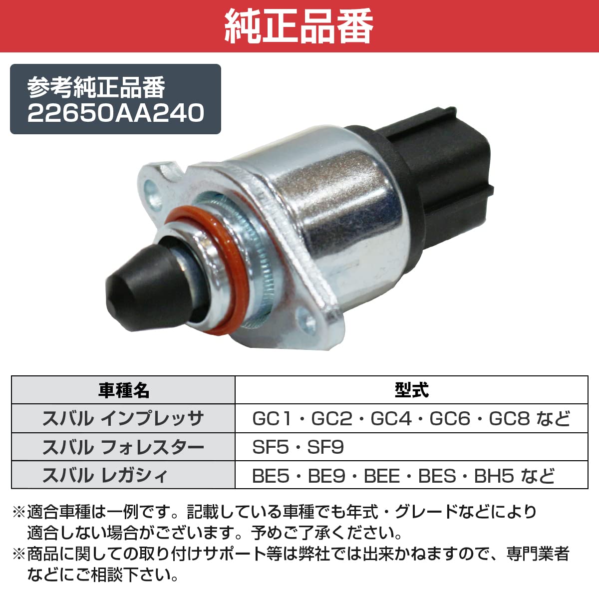 Amazon | ISCバルブ スバル インプレッサ GC1 GC2 GC4 GC6 GC8 