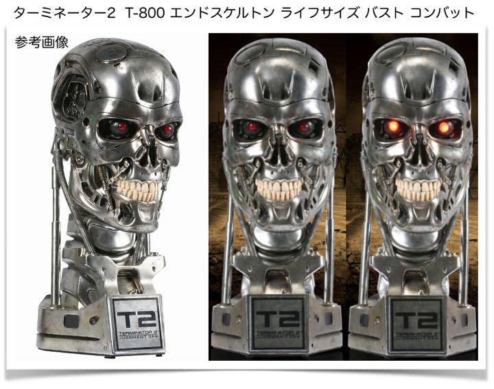 Amazon.co.jp: ターミネーター2 T-800 エンドスケルトン ライフサイズ 