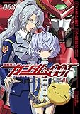 機動戦士ガンダム00F(3) (角川コミックス・エース)