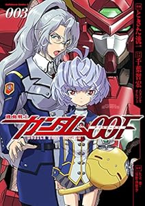 機動戦士ガンダム00f 1 Book Series Kindle Edition