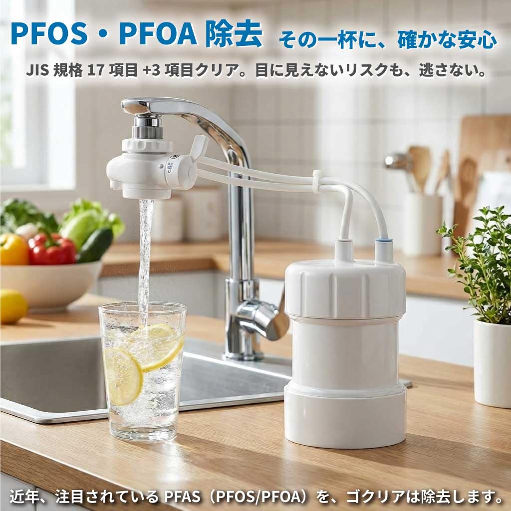 Amazon｜浄水器GOQURIA ピンク／ホワイト 2年間カートリッジ交換不要