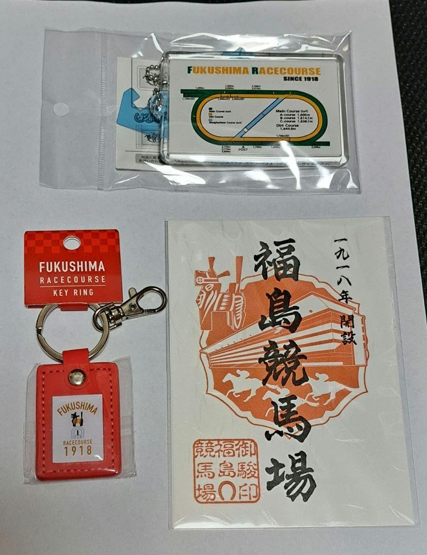 Amazon.co.jp: JRA 競馬 福島競馬場 限定3個セット キーリング 想い出