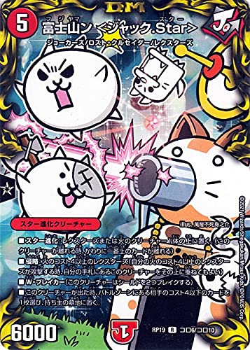 Amazon.co.jp: デュエルマスターズ 富士山ン ＜ジャック.Star＞(レア