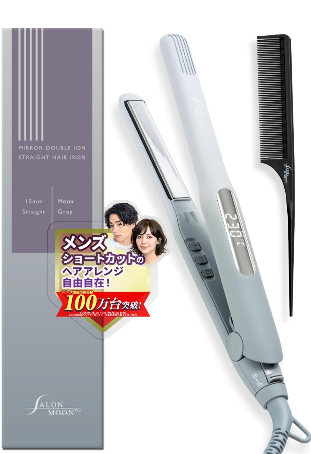 Amazon.co.jp: ヘアアイロン ストレートアイロン 2WAY 高速起動 ダブル