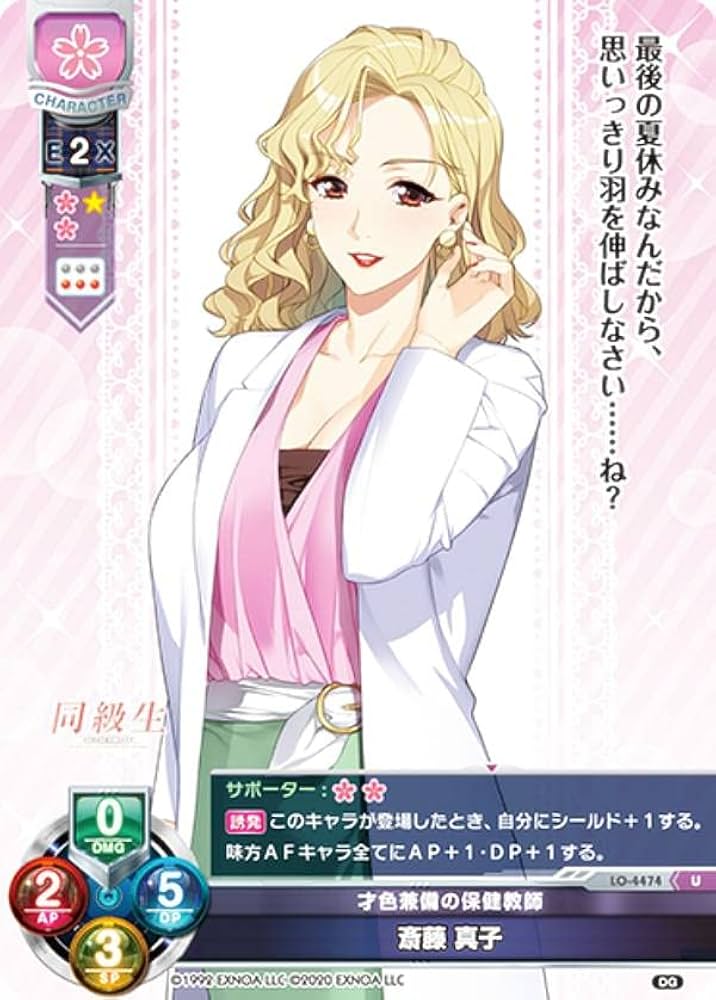 Amazon.co.jp: リセ/オーバーチュア LO-4474 才色兼備の保健教師 斎藤