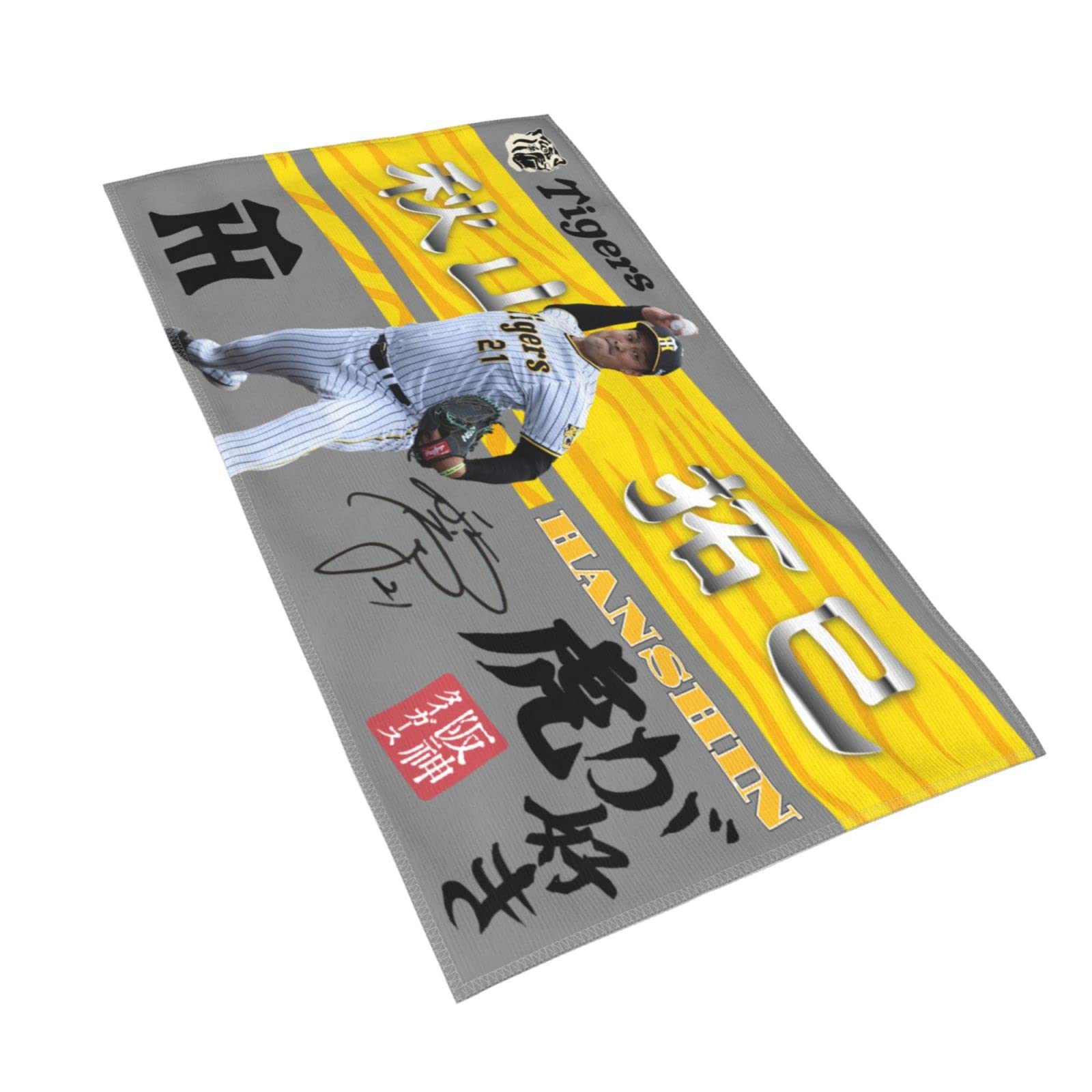 Amazon｜阪神 タオル 秋山拓巳 21番 サイン 記念品 スポーツ 応援