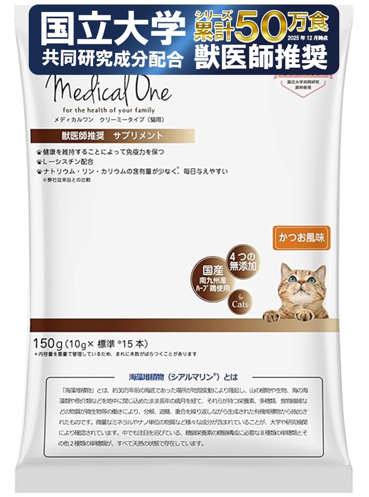 Amazon | 【猫の日クーポン配布中】猫用【腎臓 食欲 腸内環境