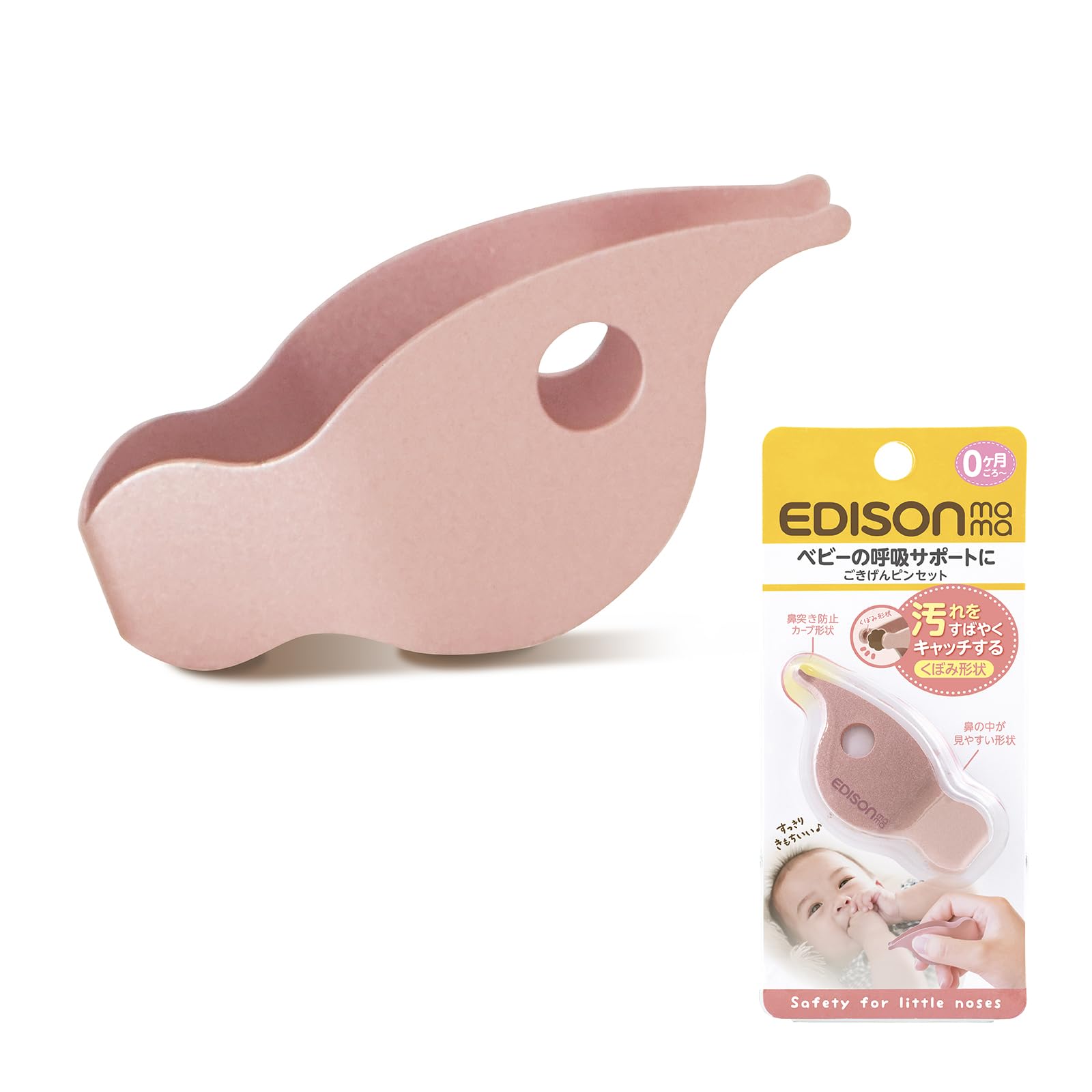 Amazon | EDISONmama(エジソンママ)ごきげんピンセット 鼻くそ 鼻 