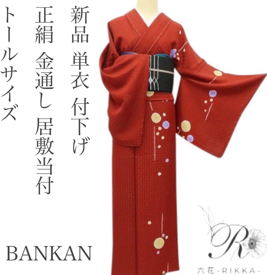 単衣 付下げ 正絹 金通し 居敷当付 トールBANKAN 着物 A2812