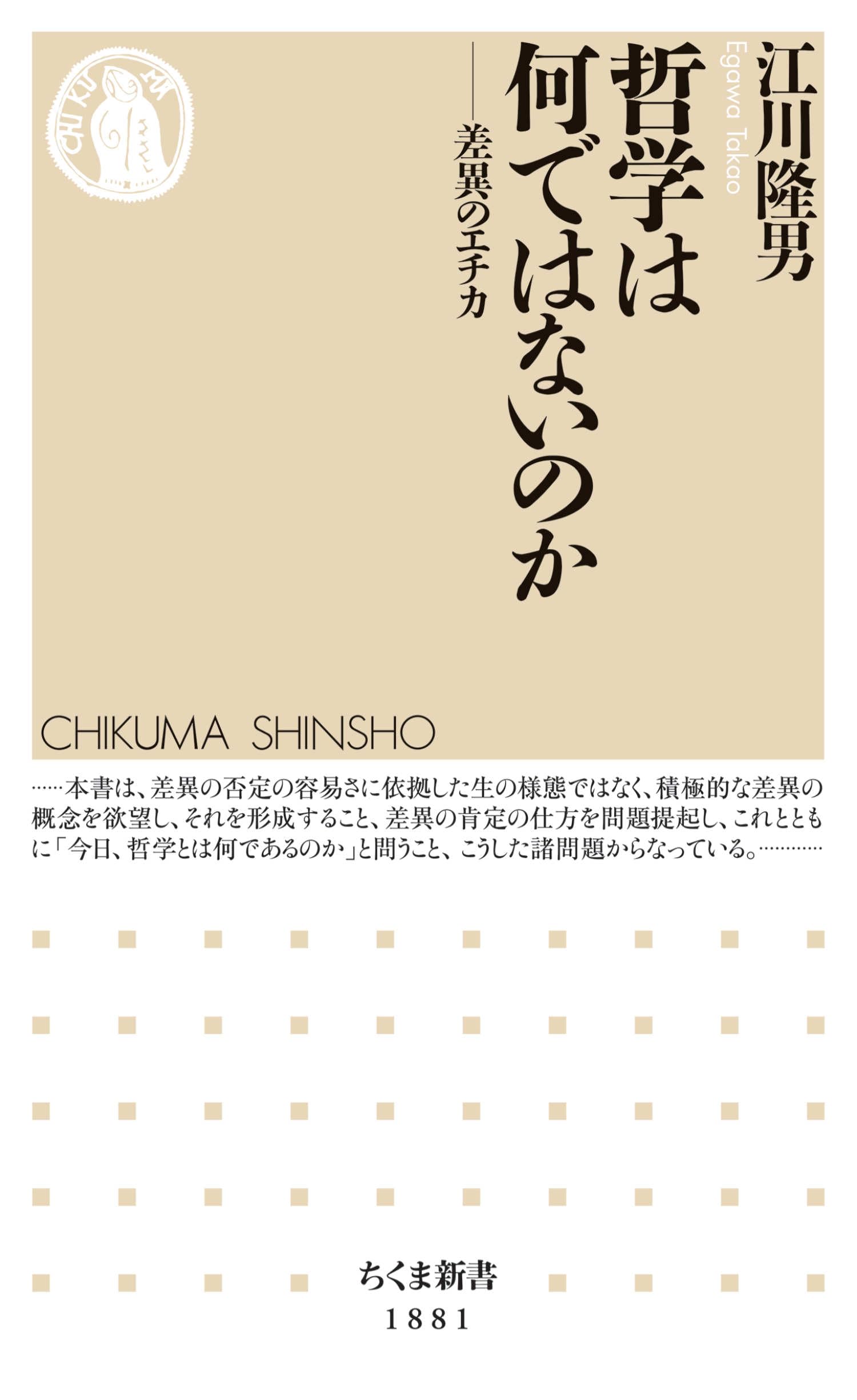 Amazon.co.jp: 江川 隆男: 本、バイオグラフィー、最新アップデート