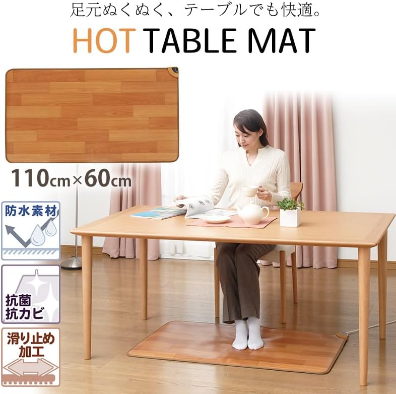 日本製 ホットテーブルマット 幅110×奥行60cm