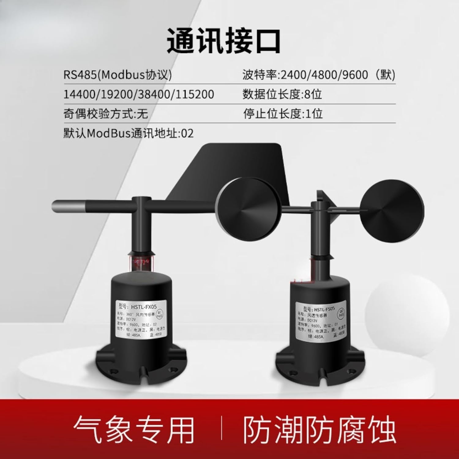 Wind Speed Sensor Tower Crane Three-Cup(0-30M/S Output RS485)