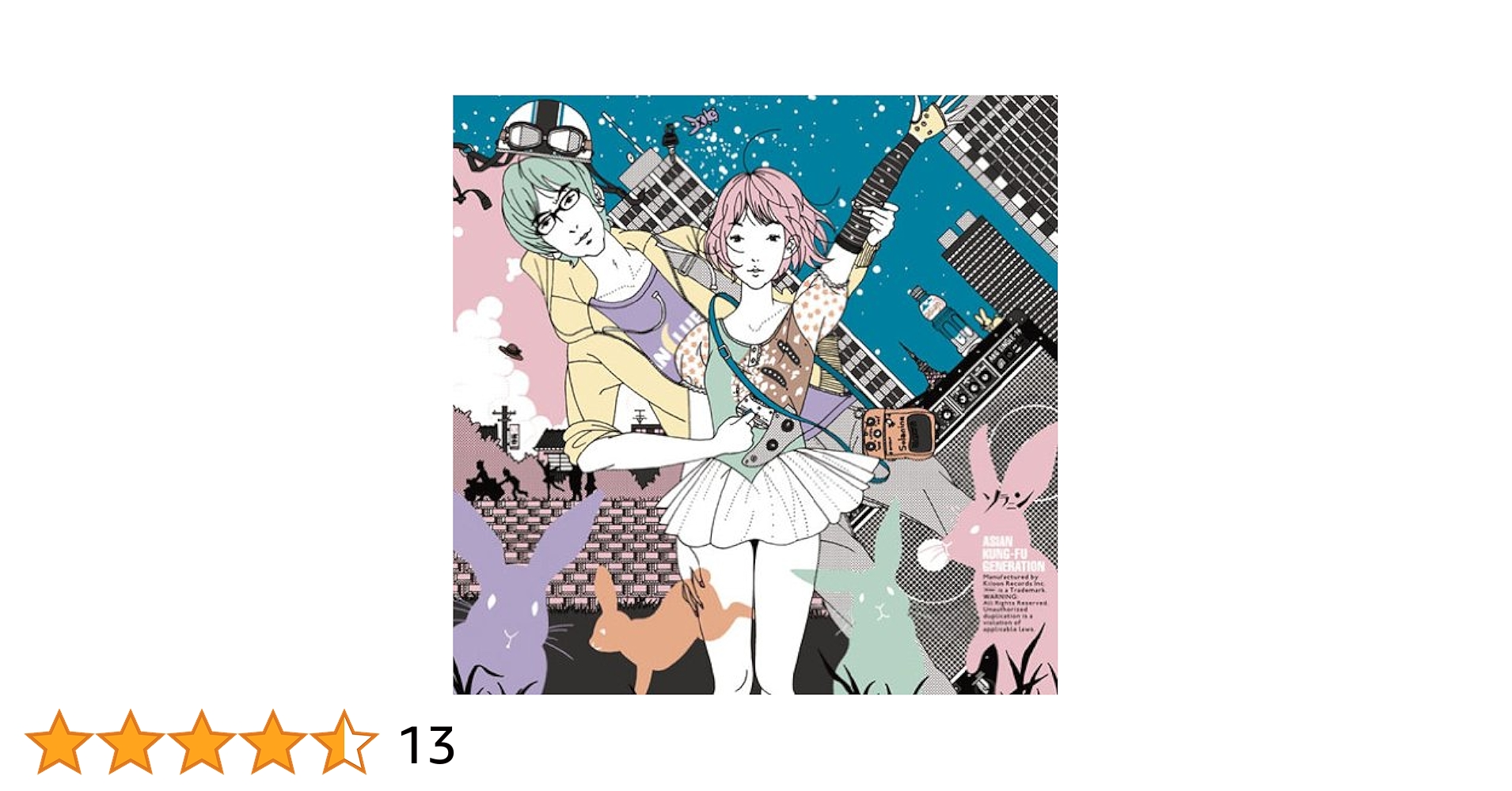 ソラニン CD ROTTI/solanin ROTTI/solanin ソラニン - メルカリ