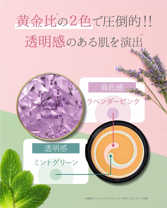 Amazon | SAIMDANG premium サイムダン プレミアム 4Kアクトレス