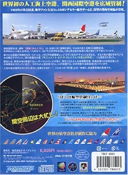 ぼくは航空管制官2 大阪インターシティーエアポート　初回限定版 ぼくは航空管制官2大阪INTERCITYAIRPORT（インターシティー