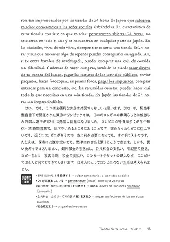 スペイン人が日本人によく聞く１００の質問   /三修社/原誠（単行本） 音声DL付 新・スペイン人が日本人によく聞く100の質問 スペイン