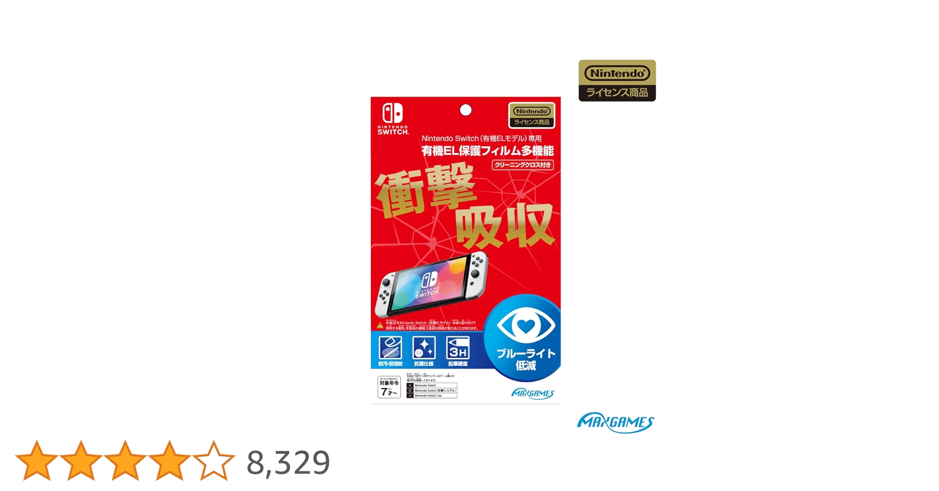Amazon.co.jp: 【任天堂ライセンス商品】Nintendo Switch (有機
