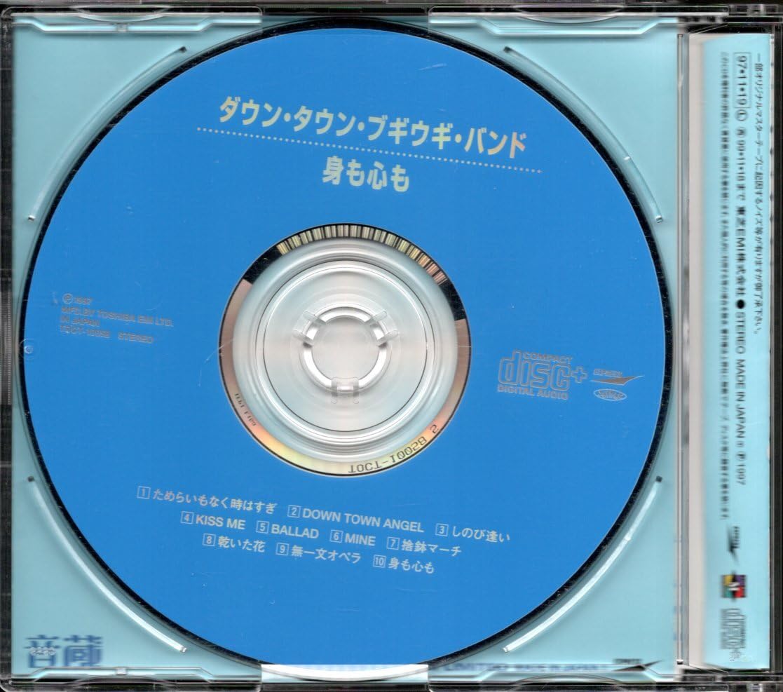 廃盤2枚組+DVD　蔵出し ダウンタウンブギウギバンド オフィシャルブートレッグ Amazon.co.jp: 蔵出し~ダウン・タウン・ブギウギ・バンド