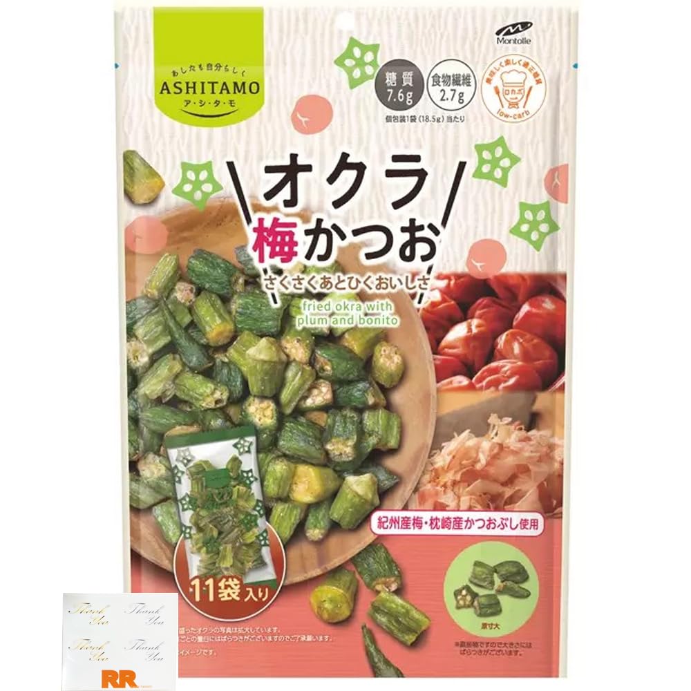 オクラ 梅 かつお
