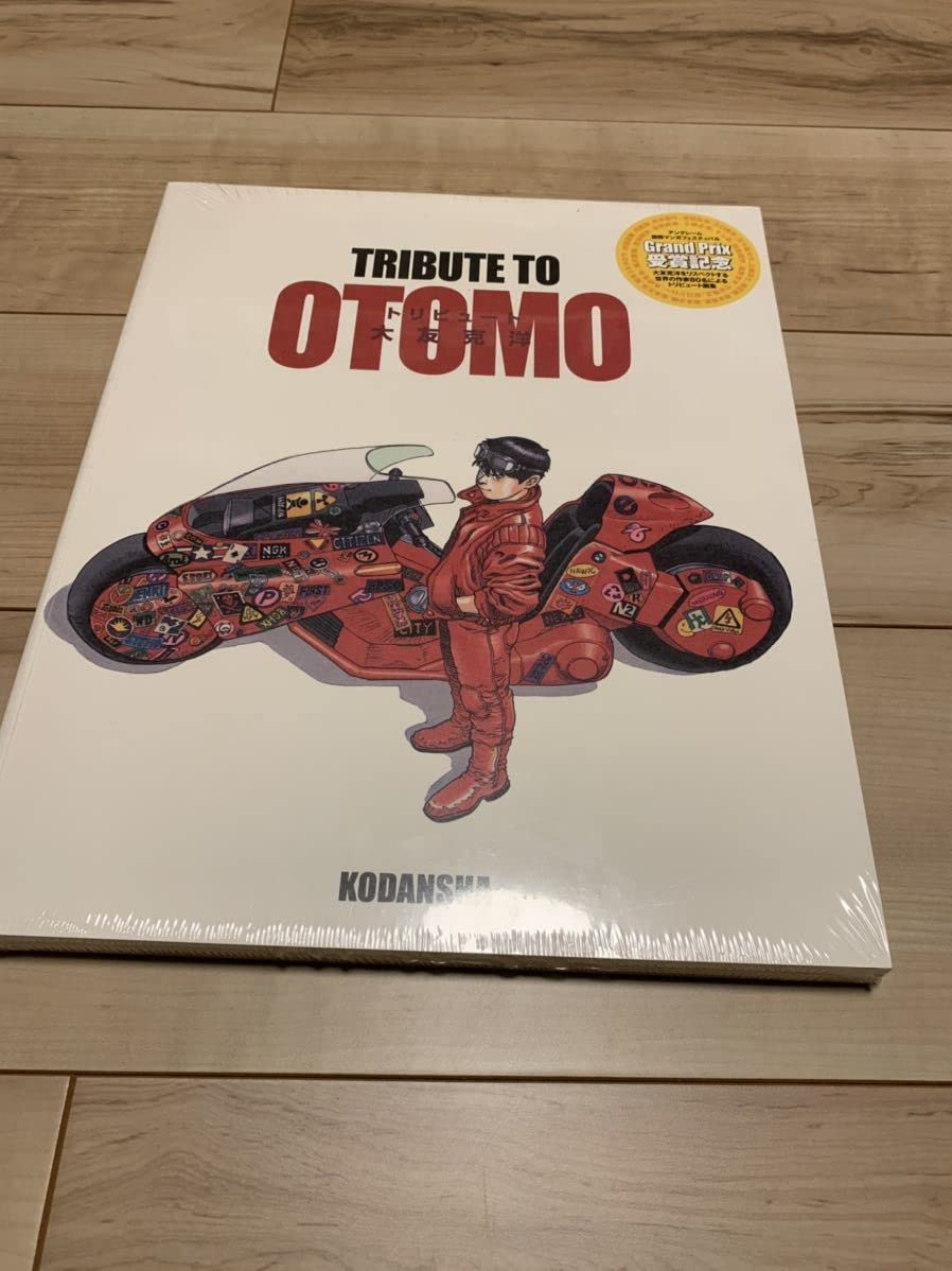 Amazon.co.jp: トリビュート大友克洋 講談社 : ホーム＆キッチン