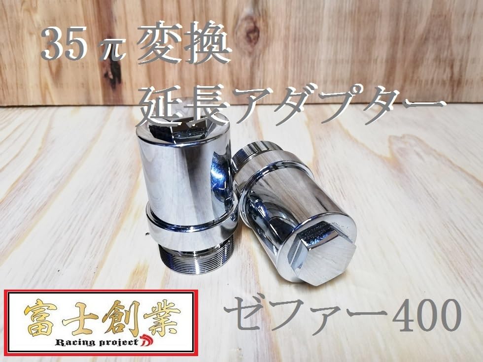 gpz400f 35パイ延長キットとcb750fタイプハンドルセット gpz400f 35