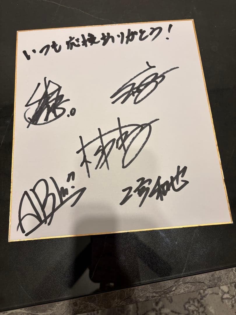 Amazon.co.jp: 嵐 直筆サイン色紙 大野智 櫻井翔 相葉雅紀 二宮和也