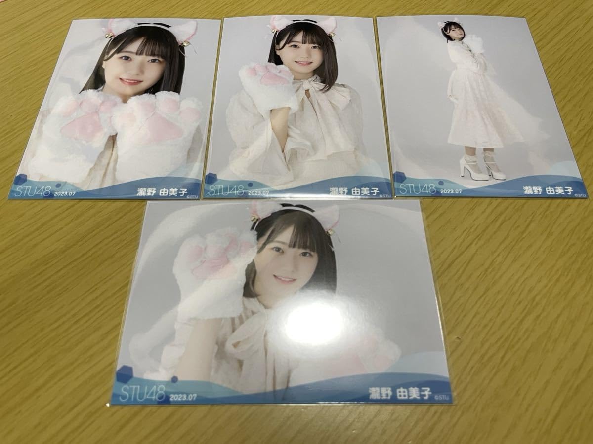 Amazon.co.jp: STU48 月別 ランダム生写真 2023.7月 瀧野由美子 4種 