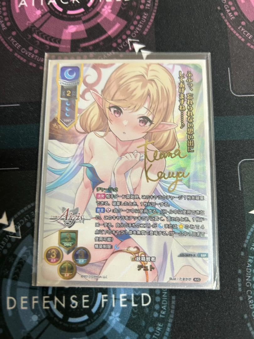 リンネ　sp　リセ（lycée）　アイギス リンネ sp リセ（lycée） アイギス