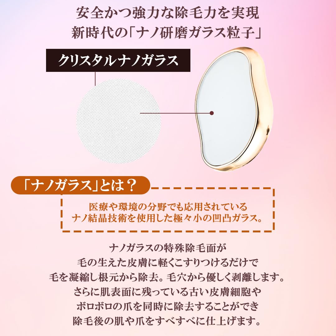 Amazon | [Sanyu trade] 脱毛 こするだけ 除毛 毛剃り 無痛 ナノガラス