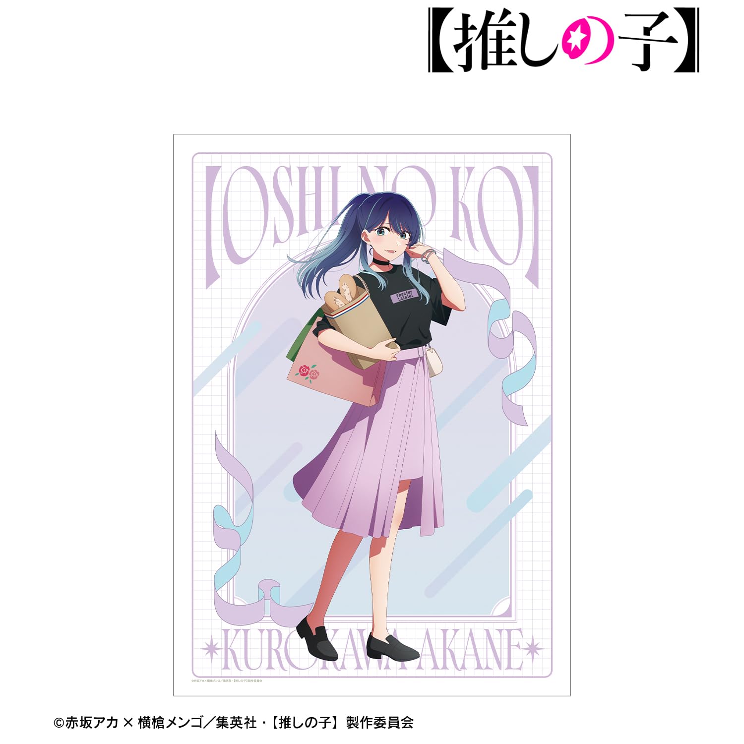 Kurokawa Akane Shopping Version A3 Matte Poster : Akane Kurokawa