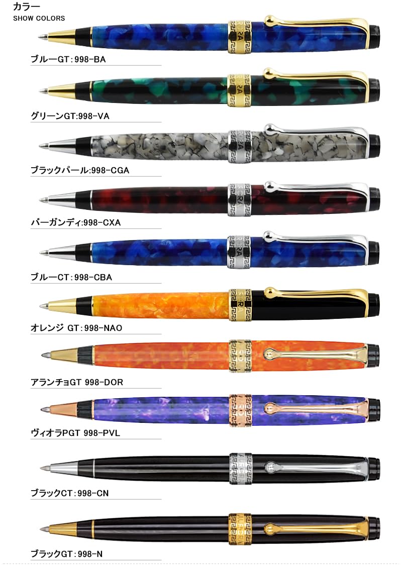 Amazon | AURORA アウロラ ボールペン Sole Mio Marbled オレンジ 