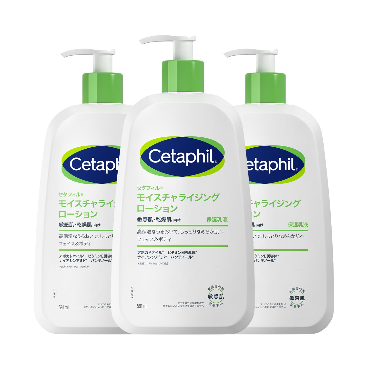 ラモダスキンローション ラモダスキンローション